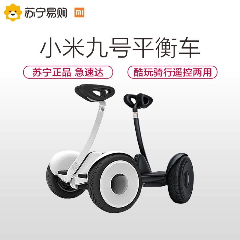 智能電動(dòng)代步車