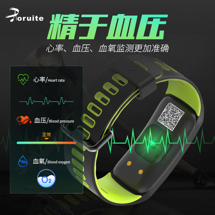 歐瑞特智能手環(huán)運(yùn)動計步器測心率血壓手表小米多功能健康防水男女