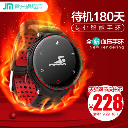 君米運(yùn)動智能手環(huán)防水測血壓心跳心率跑步小米手表多功能蘋果男女